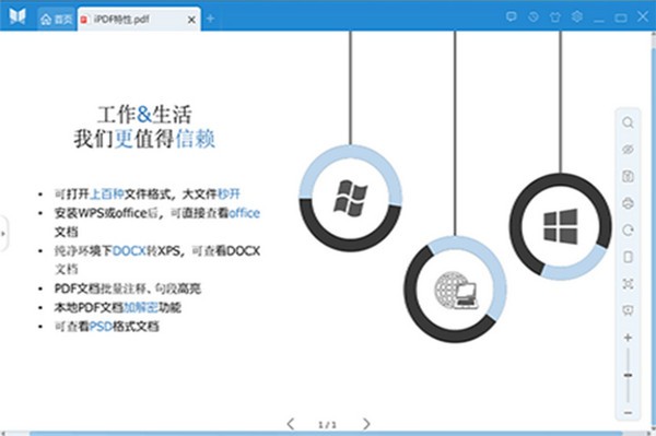 悅書PDF閱讀器