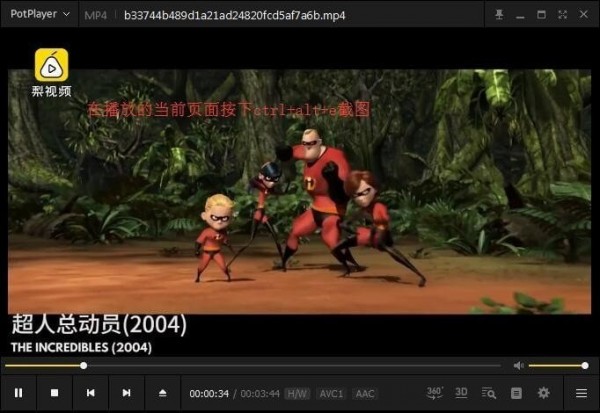 PotPlayer下載