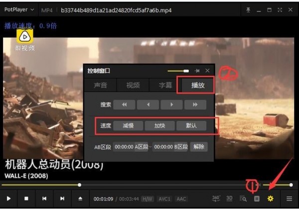 PotPlayer下載