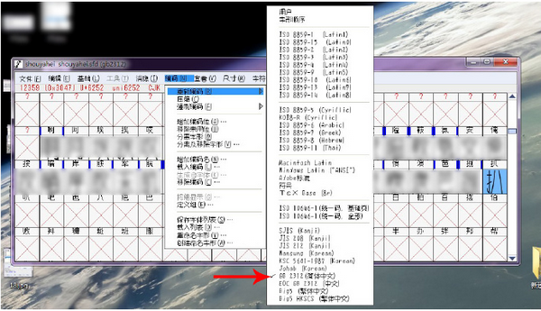 FontForge字體編輯制作軟件