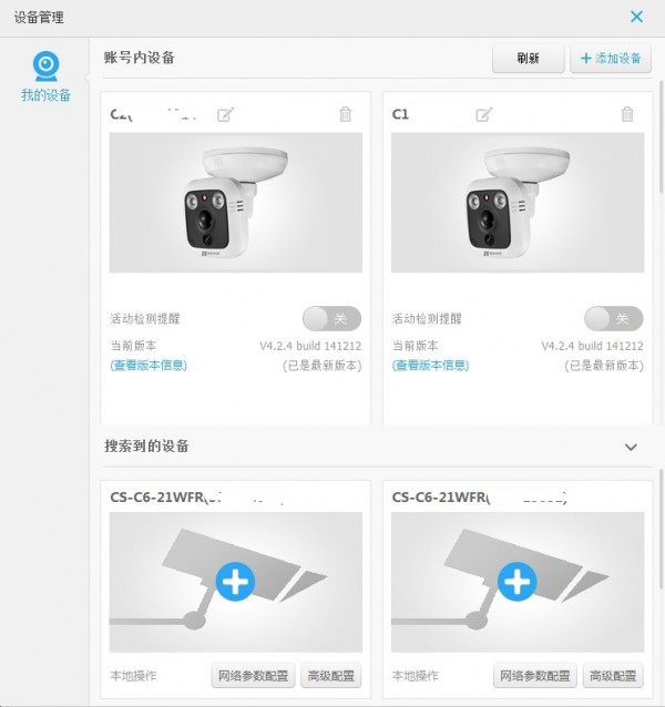 螢石云視頻官方下載