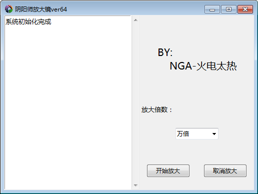 陰陽師放大鏡