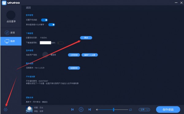 UPUPOO下載