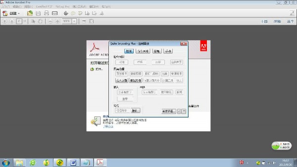 PDF拼接合并工具下載