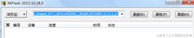 小米線(xiàn)刷工具
