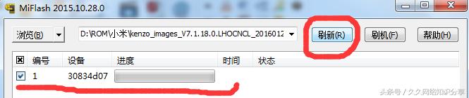 小米線(xiàn)刷工具