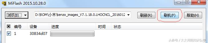 小米線(xiàn)刷工具