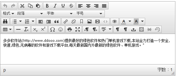 TinyMCE v3.6 綠色版 HTML編輯器