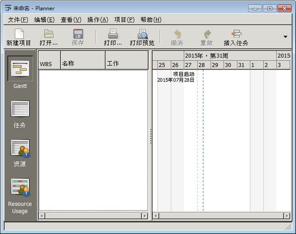 Planner項目管理 v0.14.4 中文綠色版