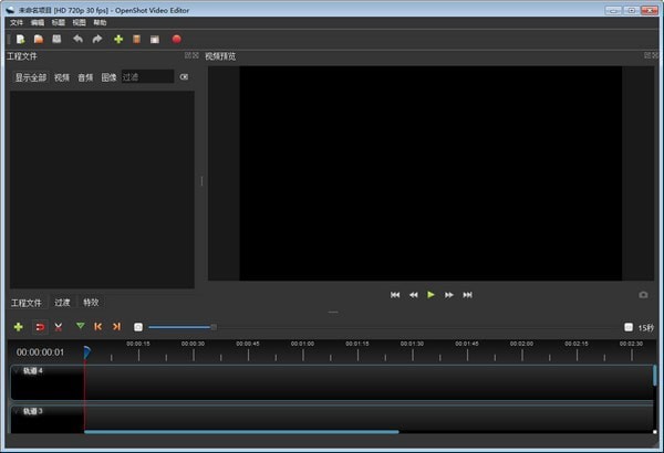 OpenShot Video Editor v2.6.3 官方版免費(fèi)下載
