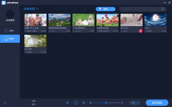 UPUPOO v2.3.6.0 免費(fèi)版