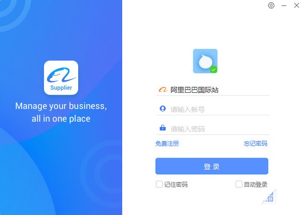 阿里賣家 v10.26.00 正式版