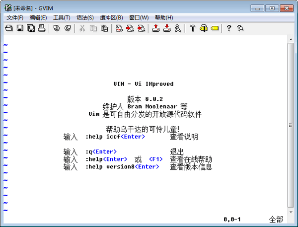 GVim v8.5.3526 綠色版免安裝