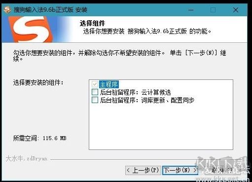 搜狗輸入法 v9.8.0.3746 精簡版