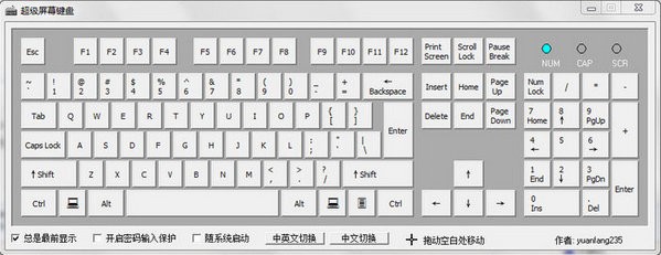 超級屏幕鍵盤 綠色版
