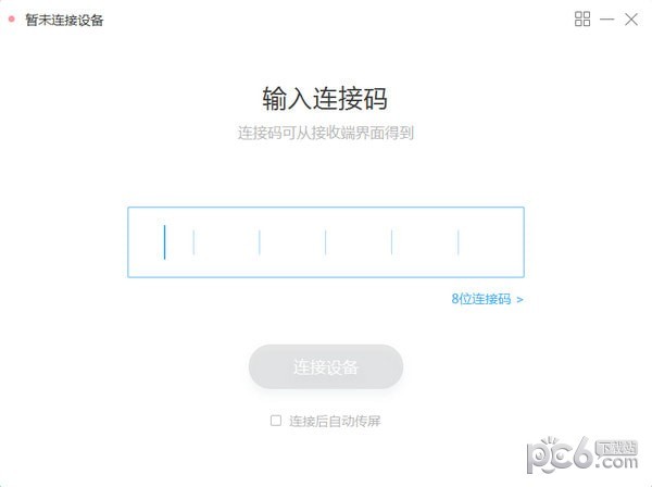 MAXHUB視頻會議助手 v3.12.73官方版