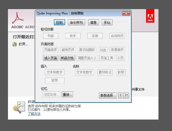 Quite Imposing plus v3.6 綠色版
