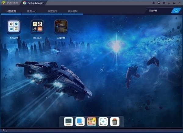 BlueStacks 安卓模擬器 v4.240.30.1016 官方版
