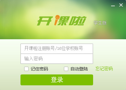 直播課程更新 v1.4.3