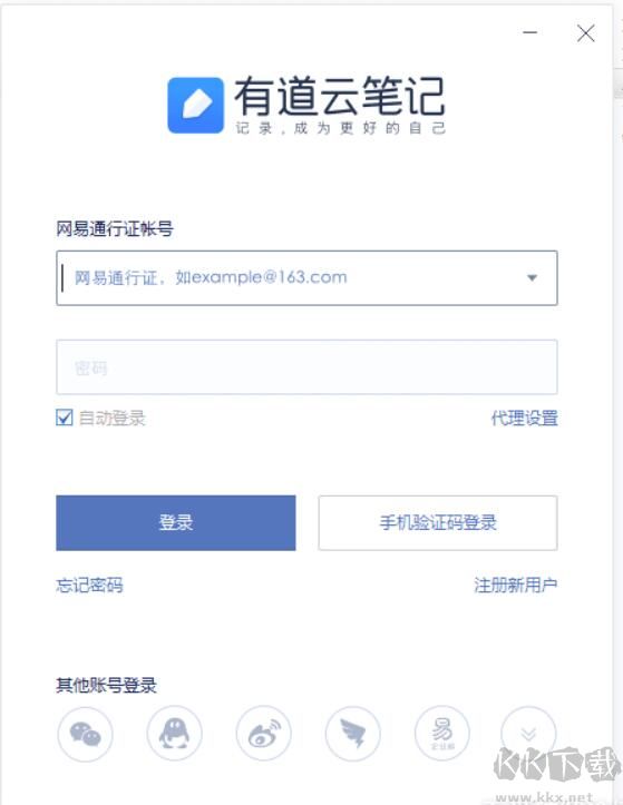 有道云筆記綠色便攜版 v6.10.1.0電腦版
改寫后標(biāo)題：有道云筆記便攜版 v6.10.1.0
