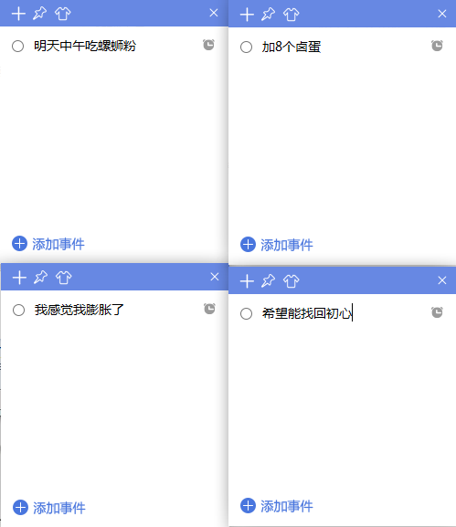 小魚便簽 v3.2.3.7 免費版