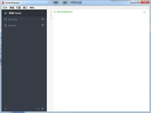 Switchhosts v4.5.1中文綠色版
