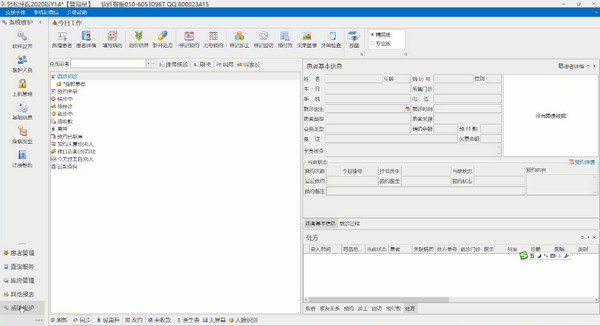 輕松牙醫(yī)口腔門(mén)診軟件 v2021 破解版本