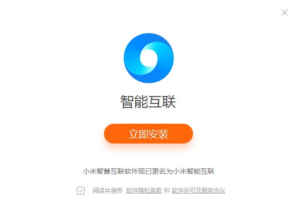 小米互傳 v2021管官方版