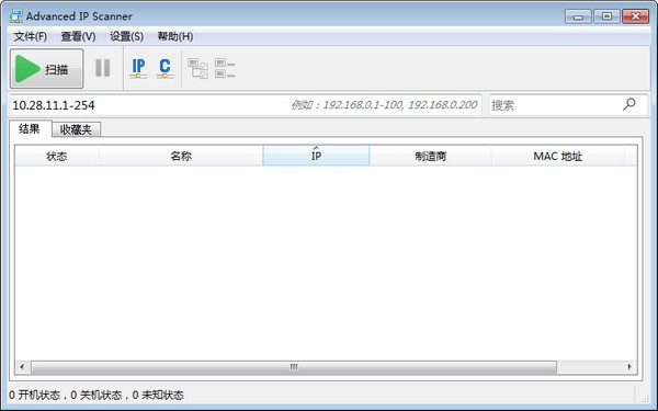 Advanced IP Scanner v2.5.5850 Green Chinese Version
