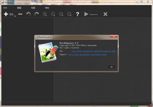 Teorex BatchInpaint v2.2 中文綠色版