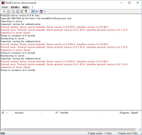 FileZilla Server v0.9.63 破解版