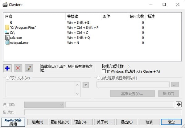 Clavier+ v11.2 Green Edition