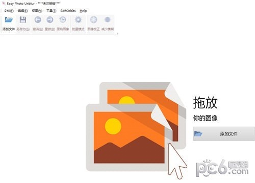 Easy Photo Unblur 綠色破解版本