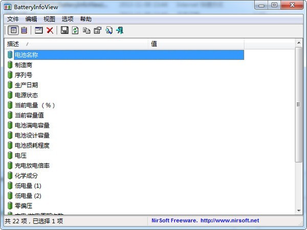 BatteryInfoView v1.23 Green Free Version
