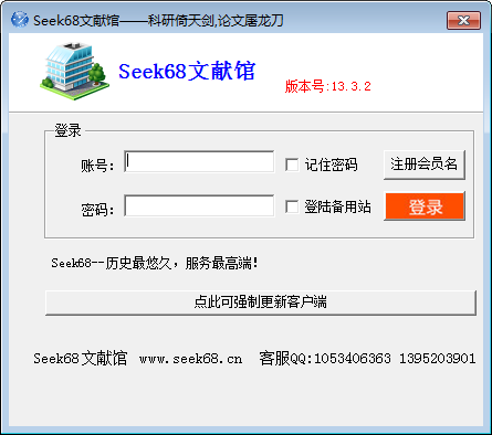 seek68文獻館 v13.5.2 官方版 → seek68文獻館 v13.5.2