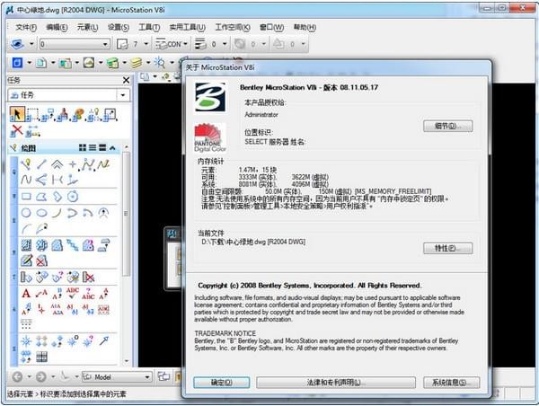 MicroStation v10.6.102中文破解版