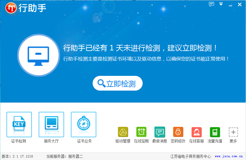 行助手 v2.1.37.1218 官方版免費(fèi)發(fā)布