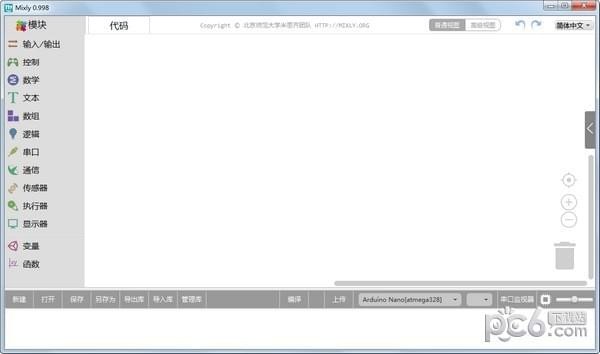 Mixly v1.08 綠色漢化版