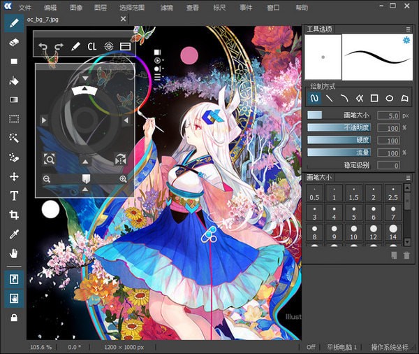 openCanvas 7.0.35 中文破解版下載