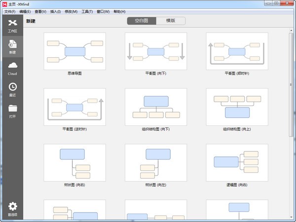 XMind v11.3.2 破解版