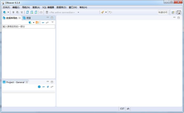 DBeaver數(shù)據(jù)庫管理工具 v21.5.3 綠色版