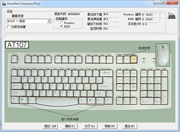 KeyboardTest v2.5 綠色版