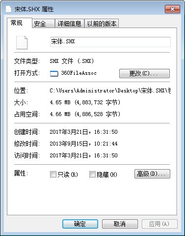 SHX字體使用指南