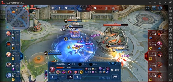 紅手指模擬器 v1.3.7 免費版