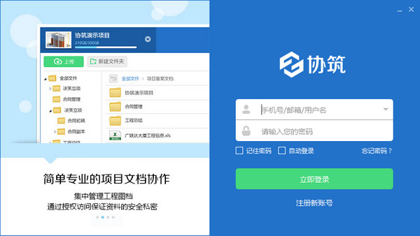 廣聯(lián)達(dá)軟件