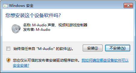 M-AUDIO Producer驅(qū)動程序 v6.3.2