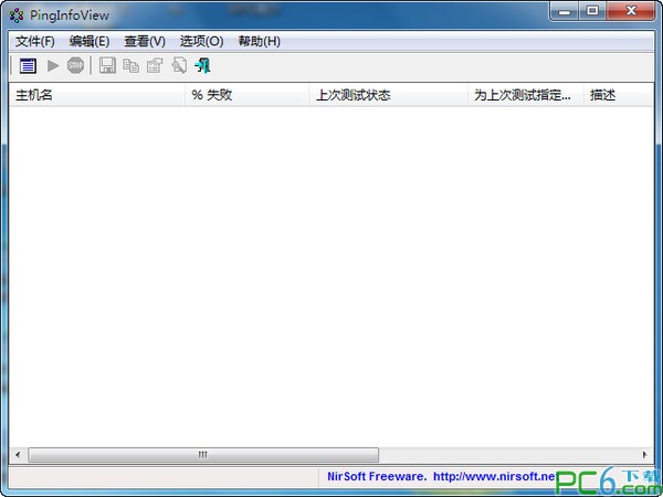 PingInfoView v2.21 綠色漢化版