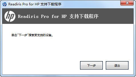 HP版Readiris Pro v12.3 官方版