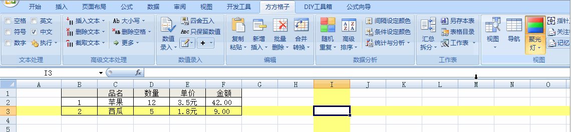 Excel工具箱 v3.6.8.2