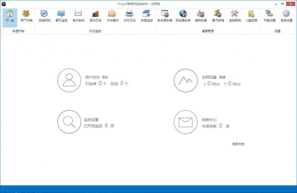 Ping32 v3.8.9 綠色免費(fèi)版